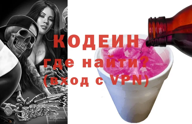 Codein Purple Drank Артёмовск