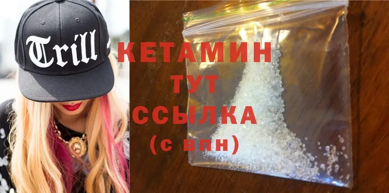 КЕТАМИН ketamine  закладка  Артёмовск 